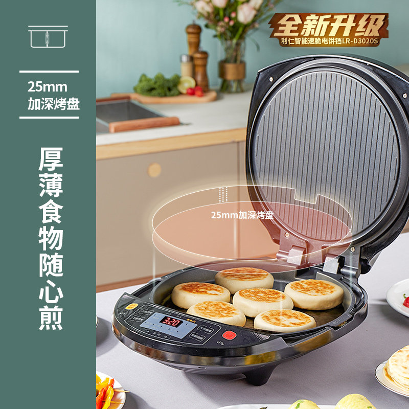 利仁档新款家用双面加热电饼铛 liven利仁电饼铛/可丽饼机/薄饼机