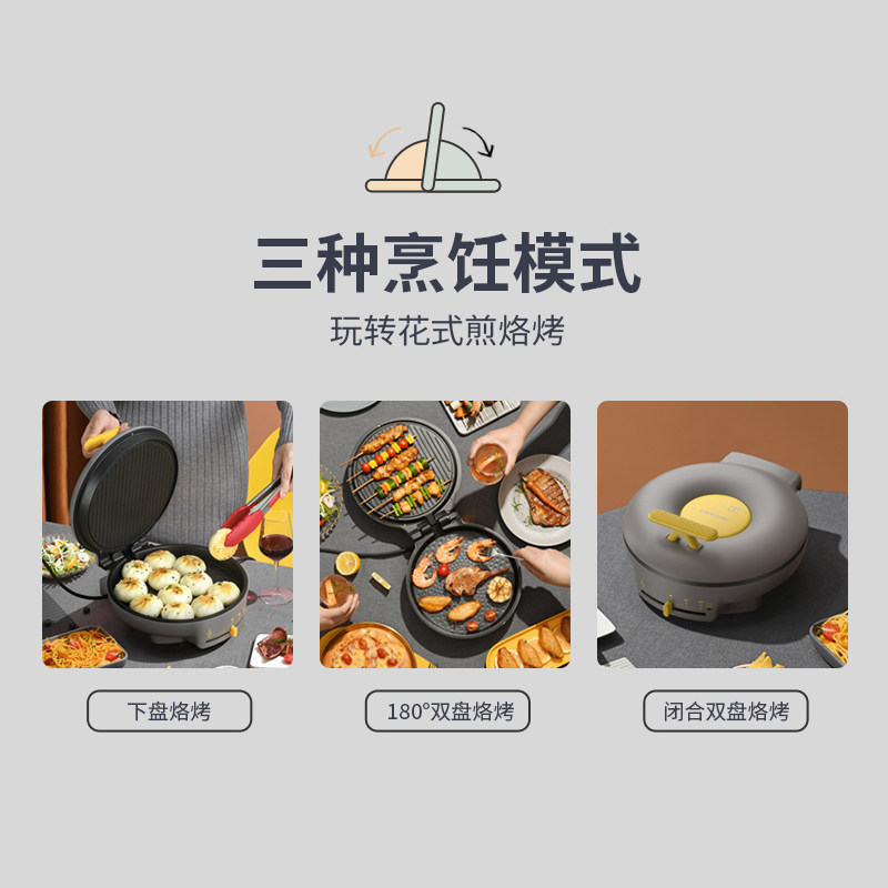 利仁三合一家用双面加热新款电饼铛 liven利仁电饼铛/可丽饼机/薄饼机