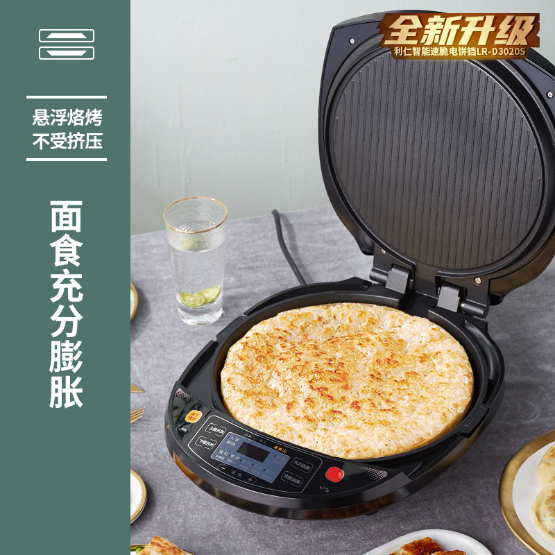 利仁档新款家用双面加热电饼铛 liven利仁电饼铛/可丽饼机/薄饼机