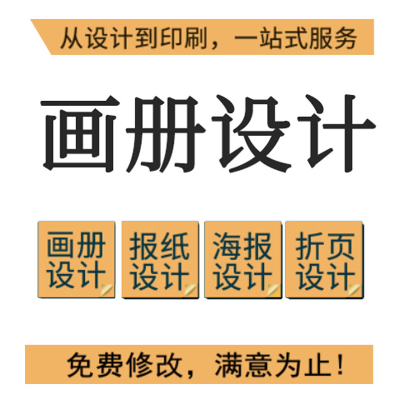 企业内刊公司期刊 校刊 杂志报纸宣传册产品手册排版设计印刷制作 - 图3