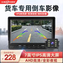 Truck backing image 12V24V Reaper card coach borne display HD Night vision waterproof camera probe