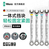 Wera Vera Ratchet Opening Wrench 6000 6001 Import Mayflower Dull Wrench Big torsion two-way suit