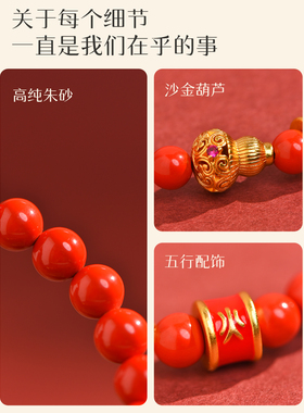 【新国风】朱砂五行手串男女同款