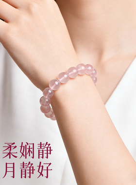 星光粉水晶手串天然高端冰种手链