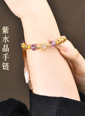 S925纯银手链紫水晶手串轻奢手饰