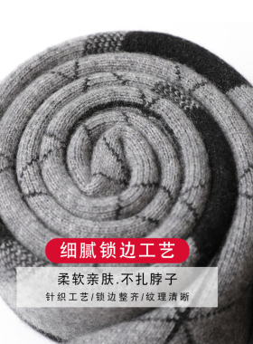 玖纪山羊绒男冬季保暖围巾