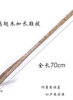 鸡翅木鞋拔子木质厂家