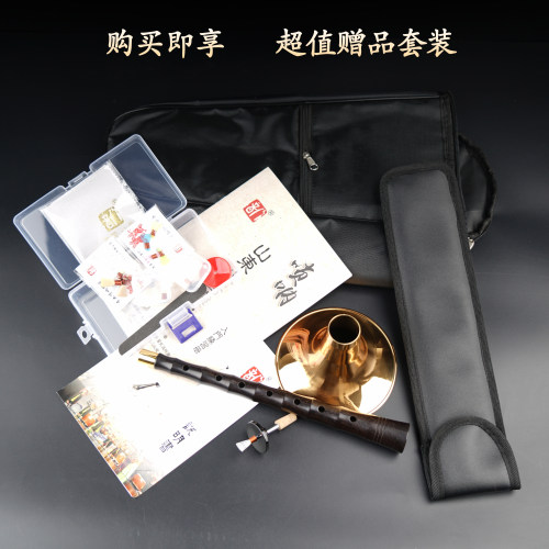 八音唢呐初学者专业乐器全套乌木黑檀D调降B红木喇叭吹服务紫光檀 - 图2