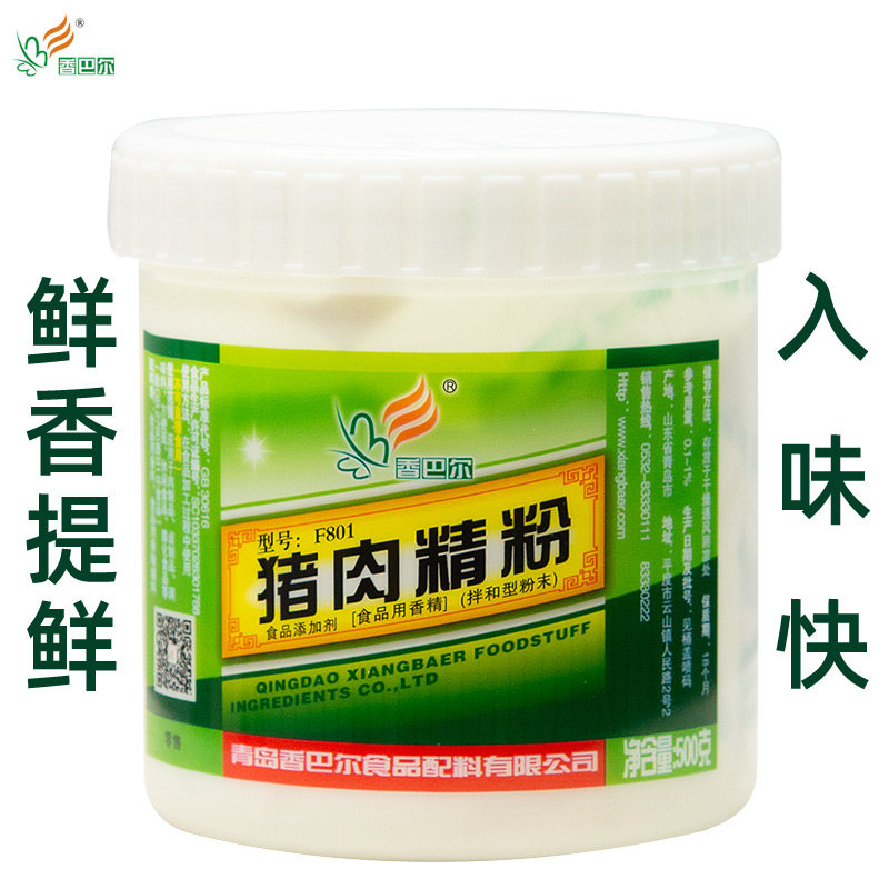 香巴尔猪肉精粉鸡肉牛肉羊肉精粉香精商用炒菜馅料汤粉增香提鲜,淘宝优惠券,粉丝福利购,淘宝优惠卷