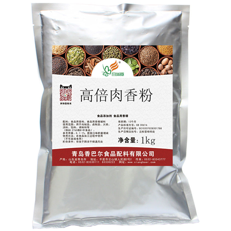 香巴尔高倍肉香粉卤肉卤菜拌馅调汤炒菜鲜香粉增香粉调味料1kg,淘宝优惠券,粉丝福利购,淘宝优惠卷
