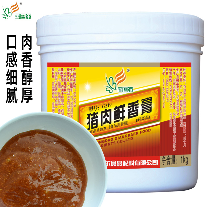 香巴尔猪肉鲜香膏正品G519猪肉精膏浓缩商用增香提鲜去腥香膏1kg - 图2