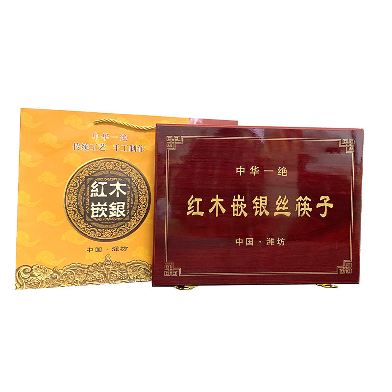 潍坊红木嵌银筷子漆器中国风非遗山东特产礼品物礼盒手工艺纪念品