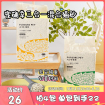 Cute Favorites for Happiness White Tea Tofu Cat Sand Deodorant Dust-free Bentonite Mixed Cat Sandcat Supplies