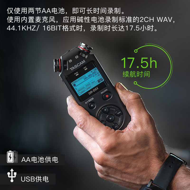 TASCAM DR-05 DR05X录音机新闻采访会议记录吉他弹唱吃播录音笔 - 图2