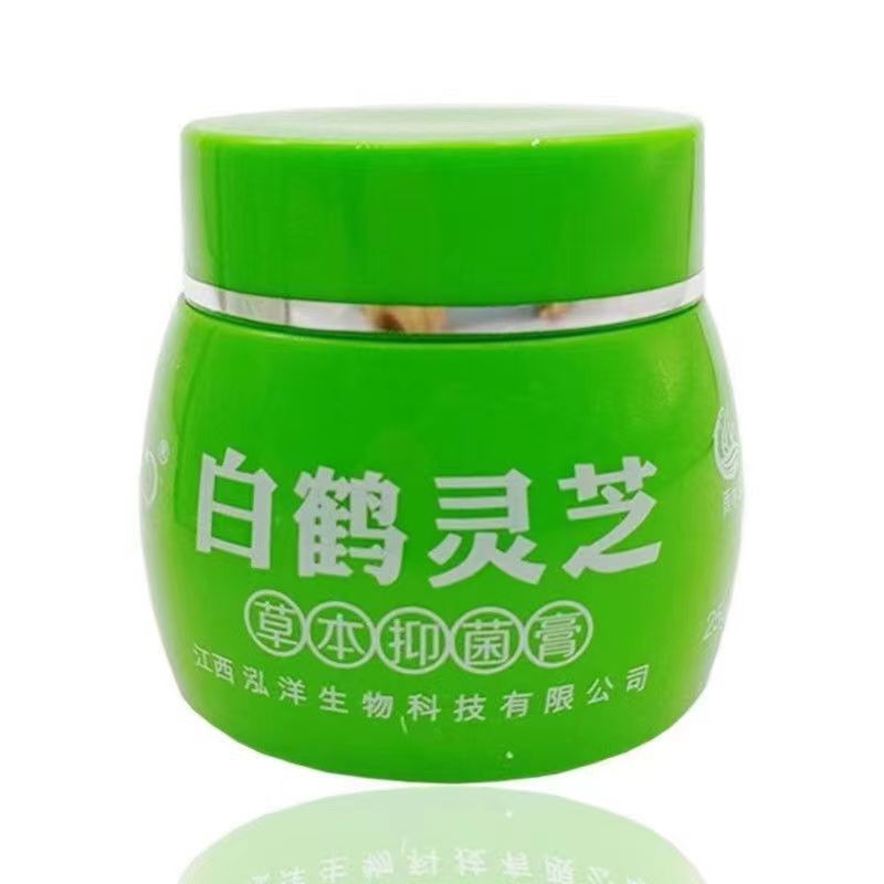天猫正品】苗妇人白鹤灵芝草本抑菌膏25g皮肤瘙痒起泡外用草本膏