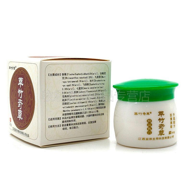 【买2送1买3送2】萃竹奇草外用抑菌膏 牧思保健用品皮肤消毒护理（消）