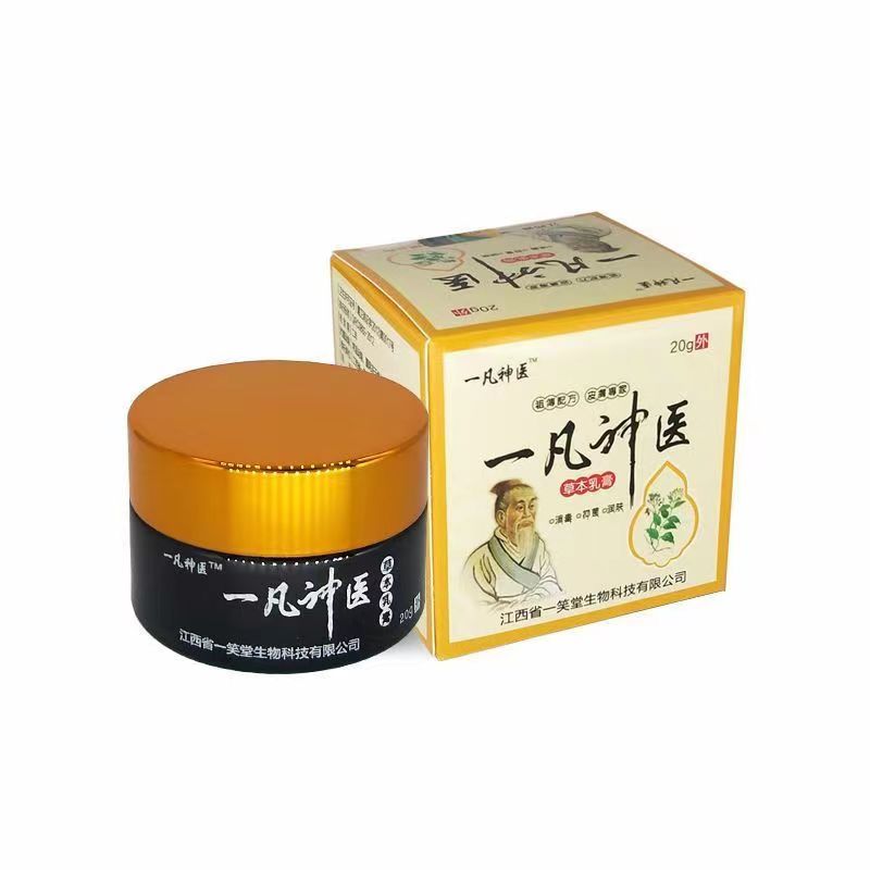 2盒45元】正品一凡s医乳膏20g一凡s医皮肤外用草本乳膏