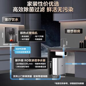 美的净水器家用直饮厨房自来水ro加热一体直饮机壁挂式管线机华凌