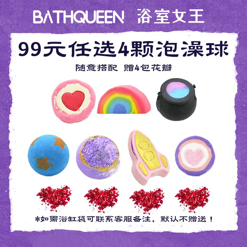 BathQueen粉色爱心泡澡球沐浴球泡泡浴精油球浴盐浴缸浴芭儿童 - 图1