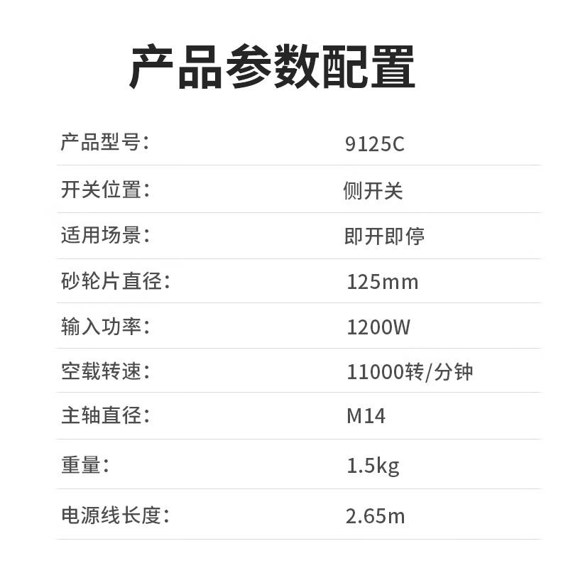 锐奇125角磨机磨光机切割机9125C打磨切割抛光1200W大功率细手柄 - 图2