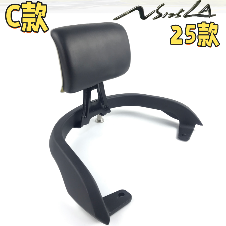 适用25款新大洲本田NS125LA尾翼尾架 ns125la运动版靠背支架扶手,淘宝优惠券,粉丝福利购,淘宝优惠卷