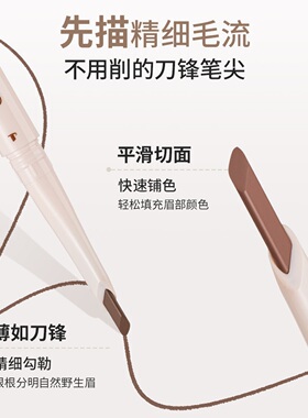 unny双头立体高效眉笔染眉膏自然