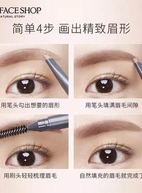 菲诗小铺眉笔自然显色双头眉笔