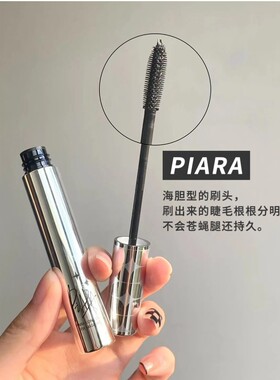 piara睫毛膏纤长浓密不易晕染