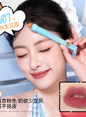 Colorkey珂拉琪柔雾水感唇露自然