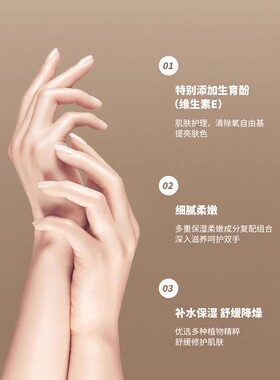便捷补水嫩白防干裂护手霜