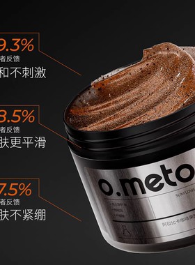o.metoo魔女美式冰沙磨砂膏