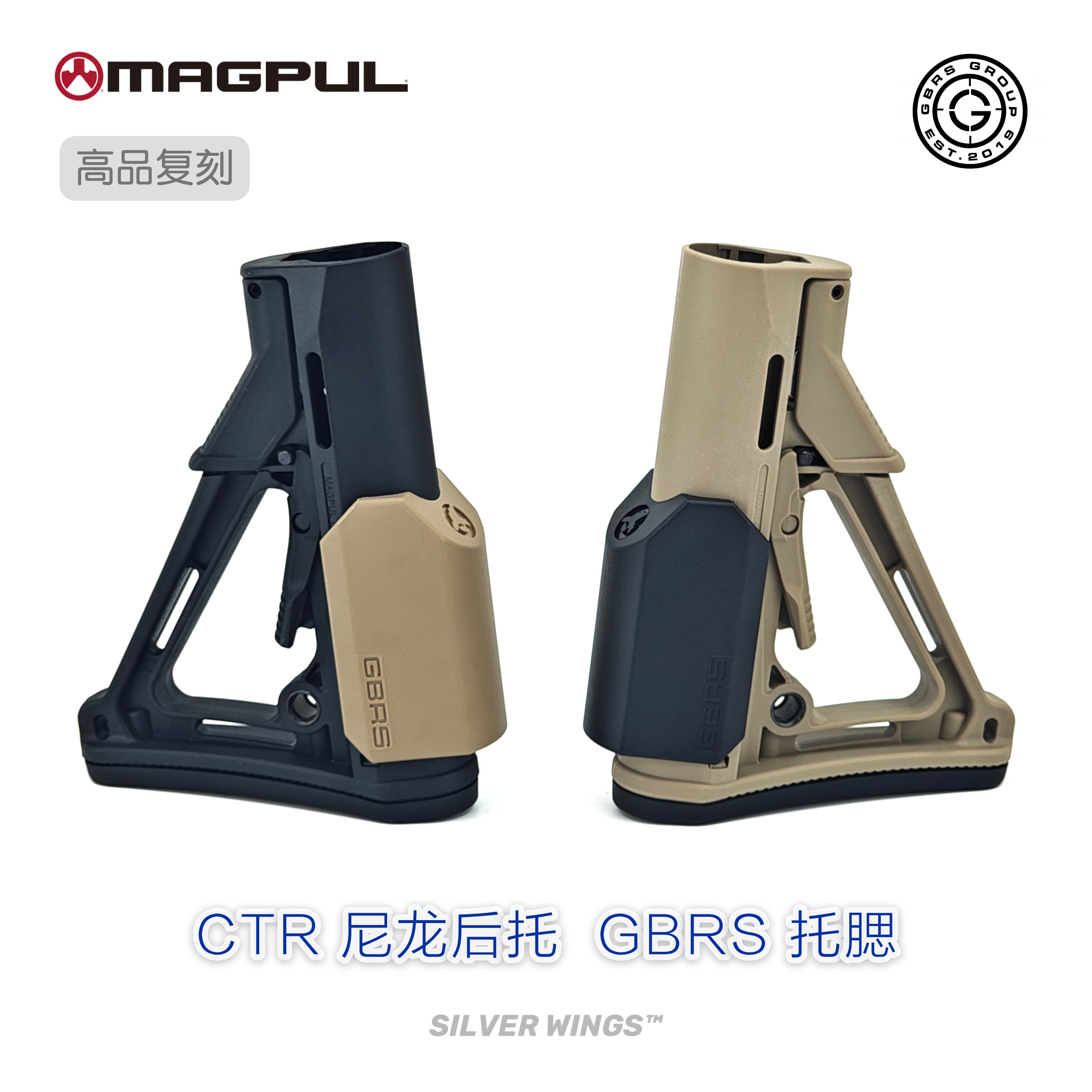 高品复刻盒装马格普CTR + GBRS尼龙后托后拖托腮改装配件银翼军模,淘宝优惠券,粉丝福利购,淘宝优惠卷