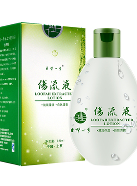 巨型一号丝瓜水原液石榴套装