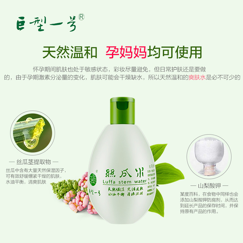 【三瓶装】巨型一号原液320ml爽肤水 巨型一号化妆水/爽肤水