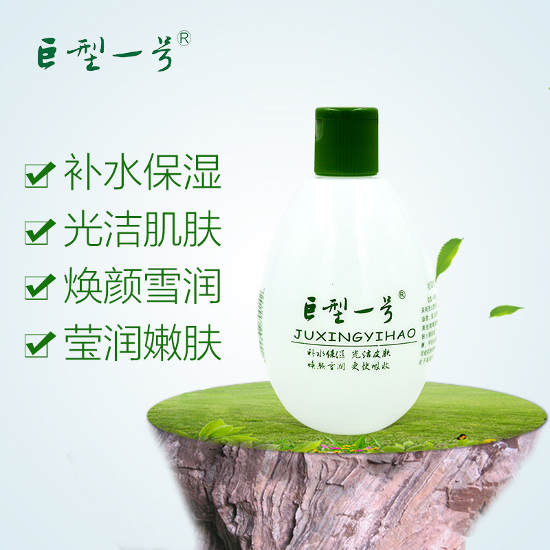 巨型一号深层补水滋润套餐洗面奶 巨型一号面部护理套装