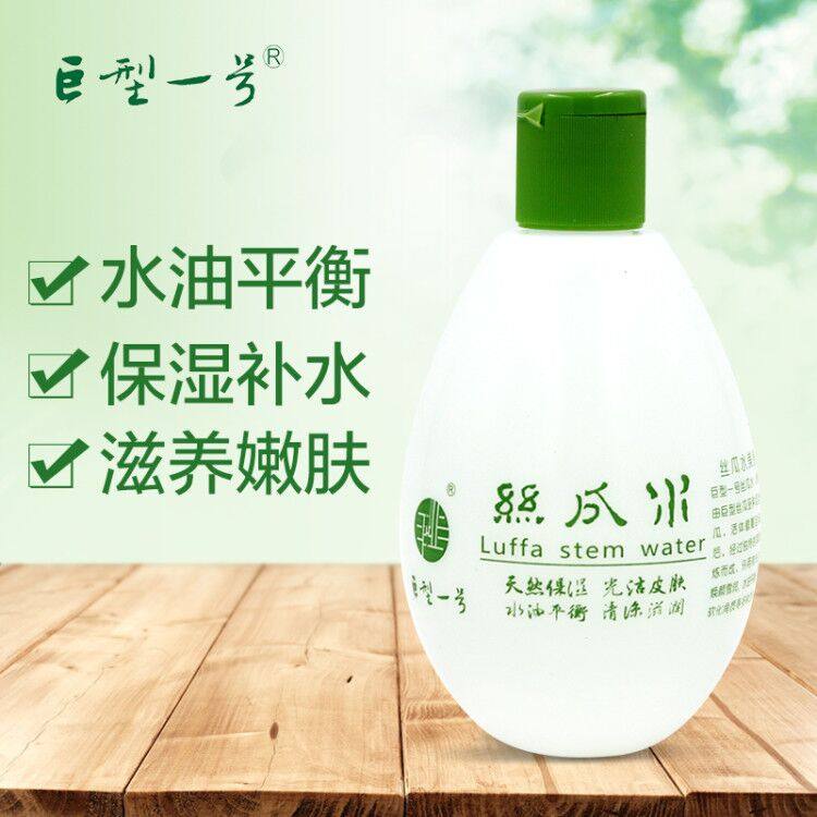 【三瓶装】巨型一号原液320ml爽肤水 巨型一号化妆水/爽肤水