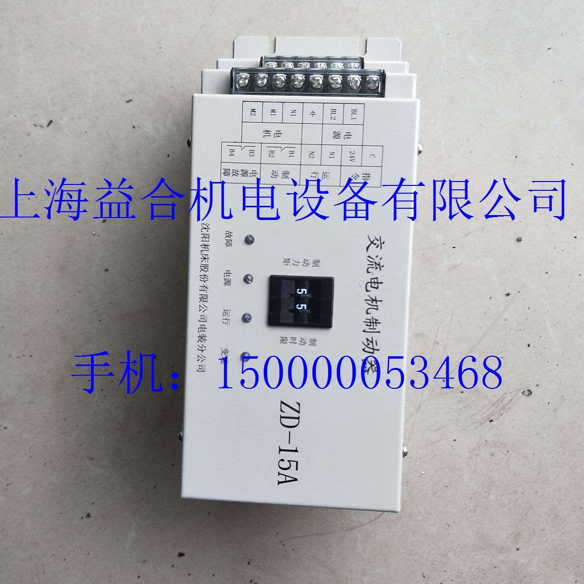 2023中捷镗床 TPX6113 TPX6111 镗床主轴控制器制动器 ZD-15A PAB