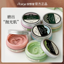 Clear Barn Aarye AnWildhouse Frosted Cream Body Tender White Body Lotion to Chicken Skin Horniness