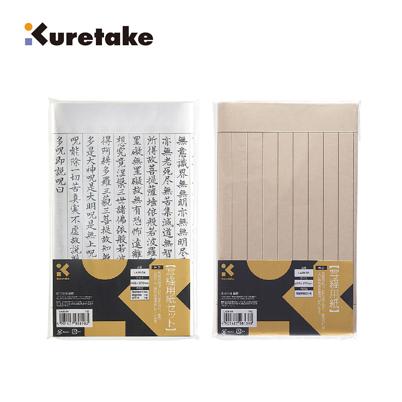 日本吴竹kuretake写经用纸白纸楮纸抄经写经专用小楷书法用品书法专用纸文房四宝用品楮纸_虎窝淘