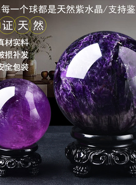 厂家纯手工天然紫色水晶球摆件原石办公室礼家居装饰中式