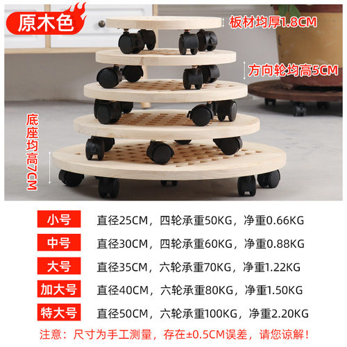 跨境创意移动实木花盆托木质底座圆形万向刹车滚轮花架托盘花托 - 图0