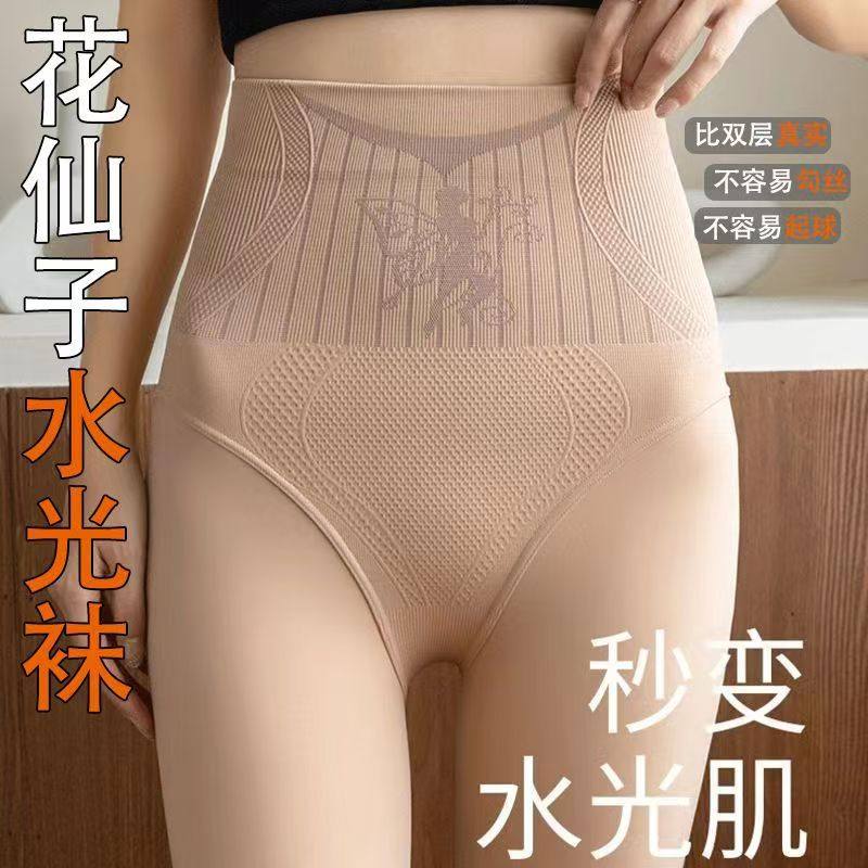 水光袜光腿神器春秋中厚薄款高腰收腹花仙子一体裤自然肤打底裤袜,淘宝优惠券,粉丝福利购,淘宝优惠卷