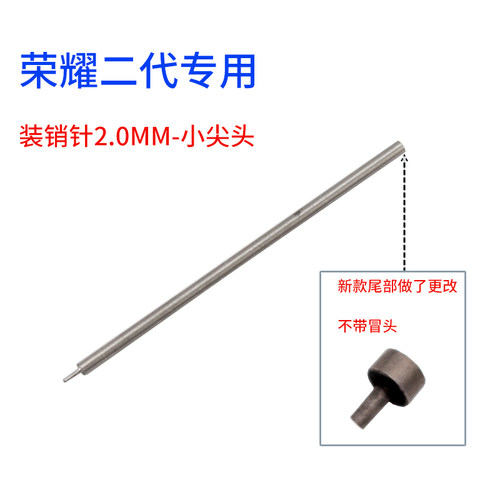 荣耀二代汽车折叠遥控钥匙取销台 1.4针取销 2.0装销工具 质量优 - 图0