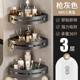 Bathroom, dormitory, wall hanging rack, kitchen, no nailing, bathroom, corner toilet, no punching storage