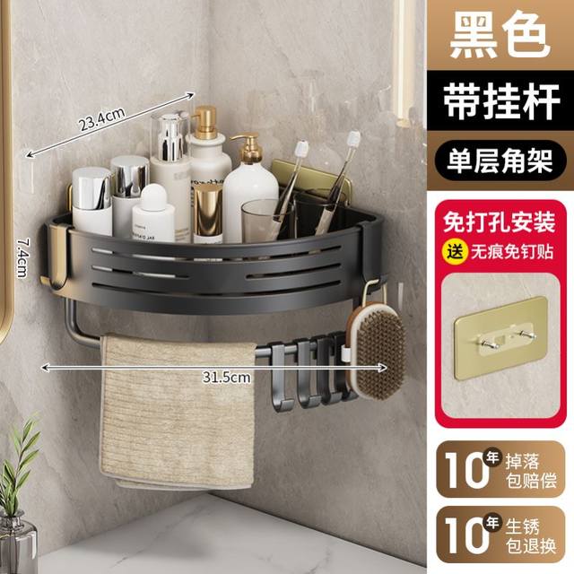 Bathroom, dormitory, wall hanging rack, kitchen, no nailing, bathroom, corner toilet, no punching storage