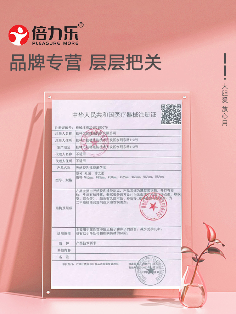 倍力乐口交套舔阴膜避孕套蒂变态男用口爱神器女性专用情趣用品舌 - 图2
