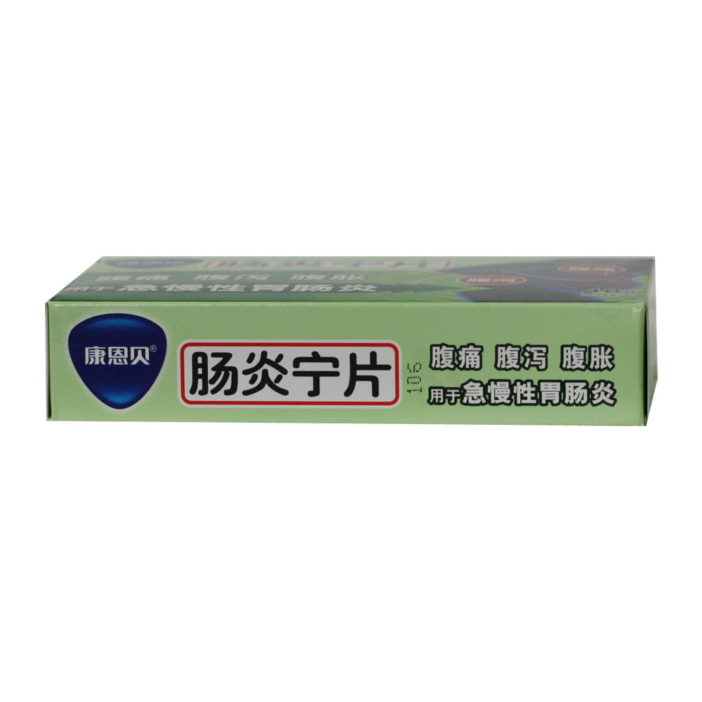 康恩贝肠炎宁片纯中药肠胃炎拉肚子 顺康堂大药房肠胃用药