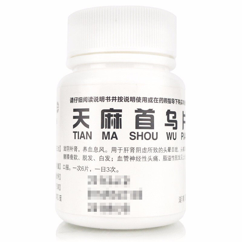 国华100片瓶滋阴补肾天麻首乌片 顺康堂大药房白发脱发