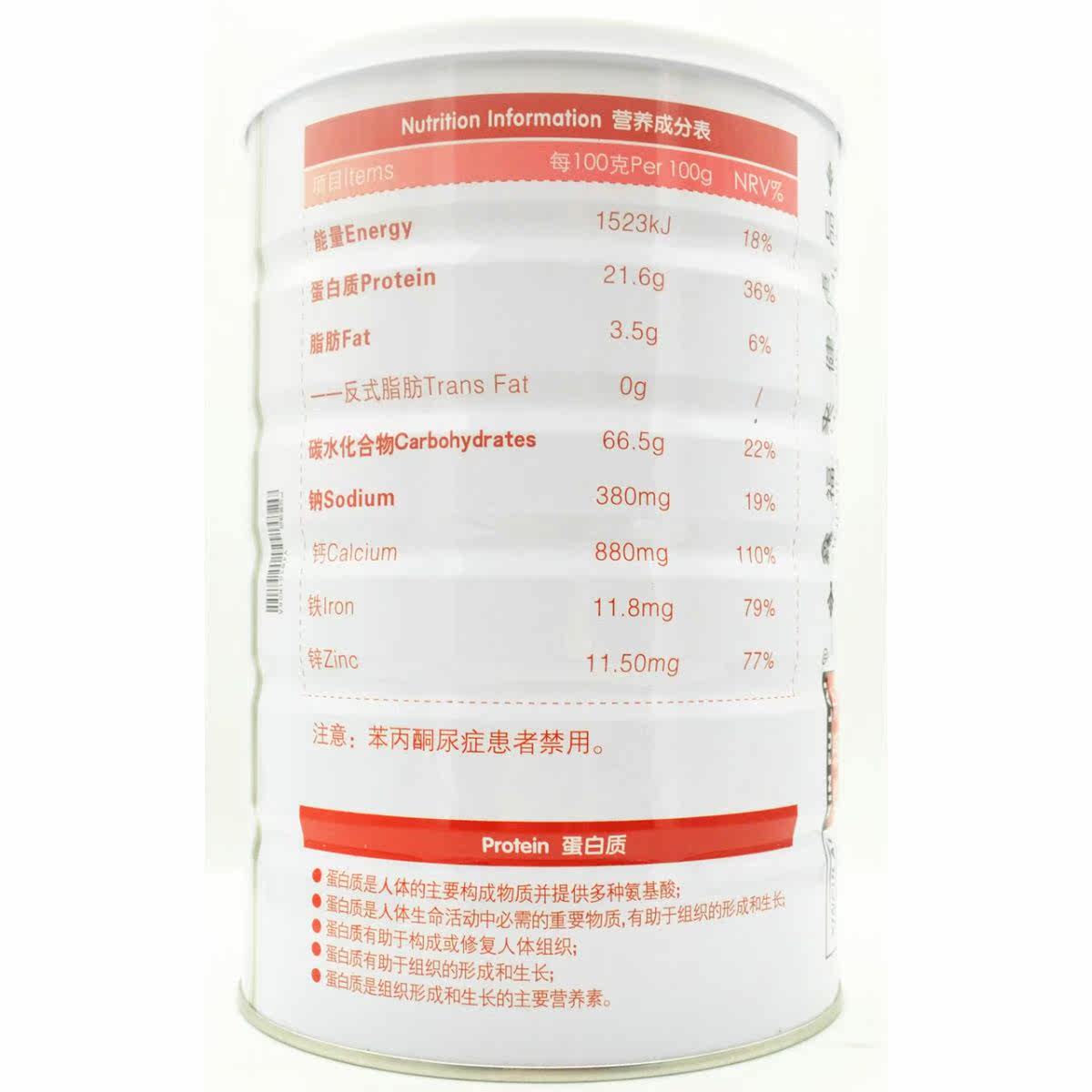  顺康堂大药房大豆分离蛋白/混合蛋白