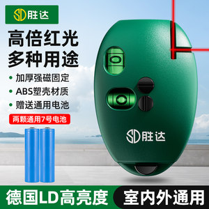 胜达激光直角仪水平仪90度地线仪垂直电子墨斗红外线高精度打线仪